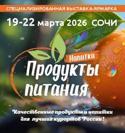 ВXVII Дегустационный
Конкурс
Лучшая Водка 2025​ыставка Fruit Trade: Сады и Виноградники