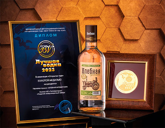 Продукция «Татспиртпрома» отмечена двумя Золотыми медалями конкурса «Лучшая водка 2023»