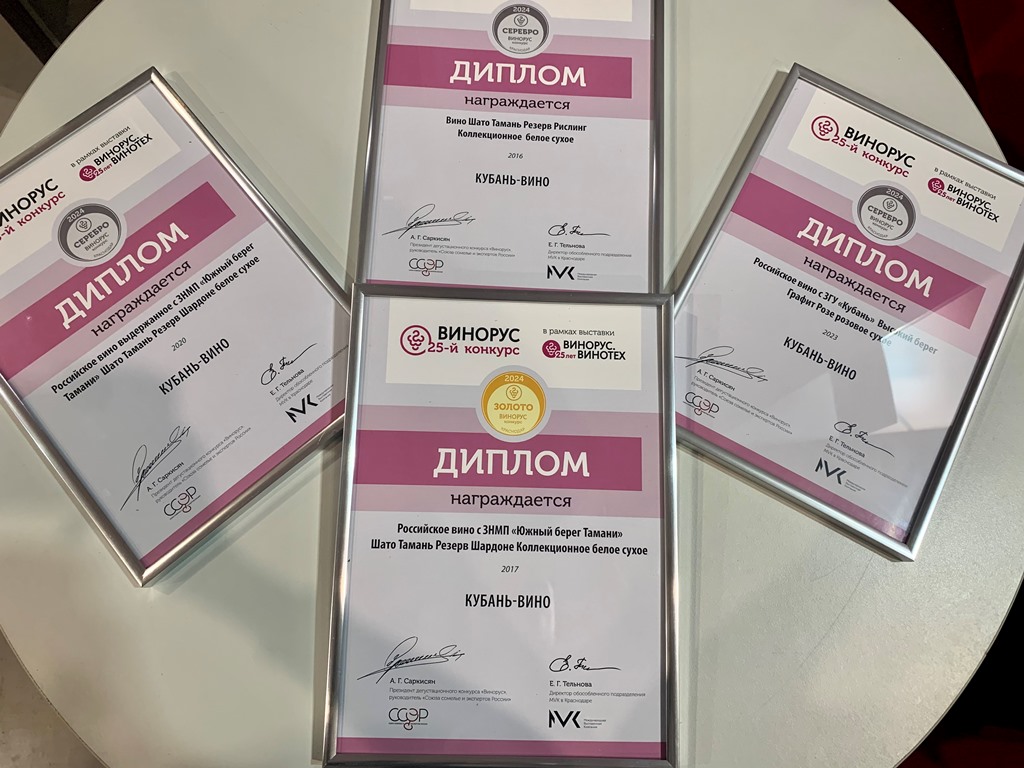 Дегустационный конкурс «Винорус-2024» принес винодельне «Кубань-Вино» четыре медали